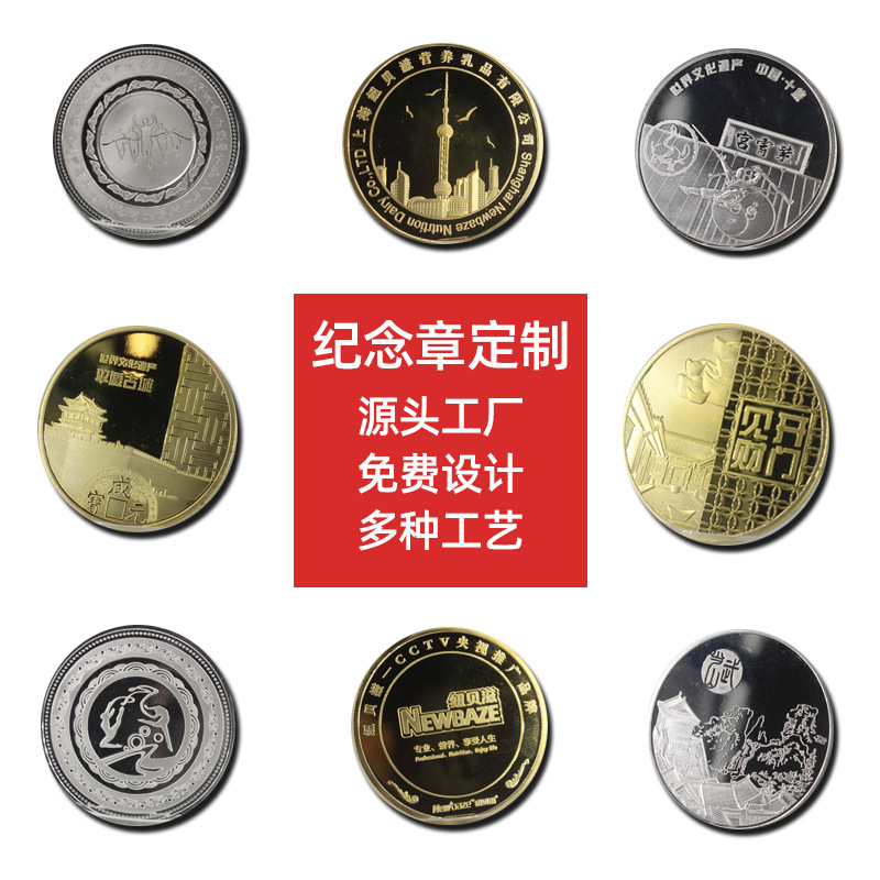 定制紀念章給企業帶來哪些好處？