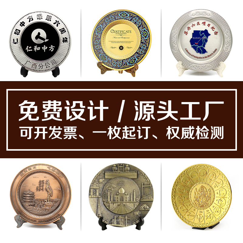 員工節(jié)假日禮物紀念盤