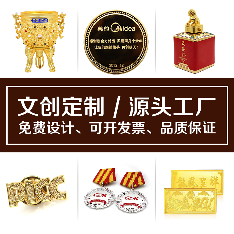促銷活動文創禮品