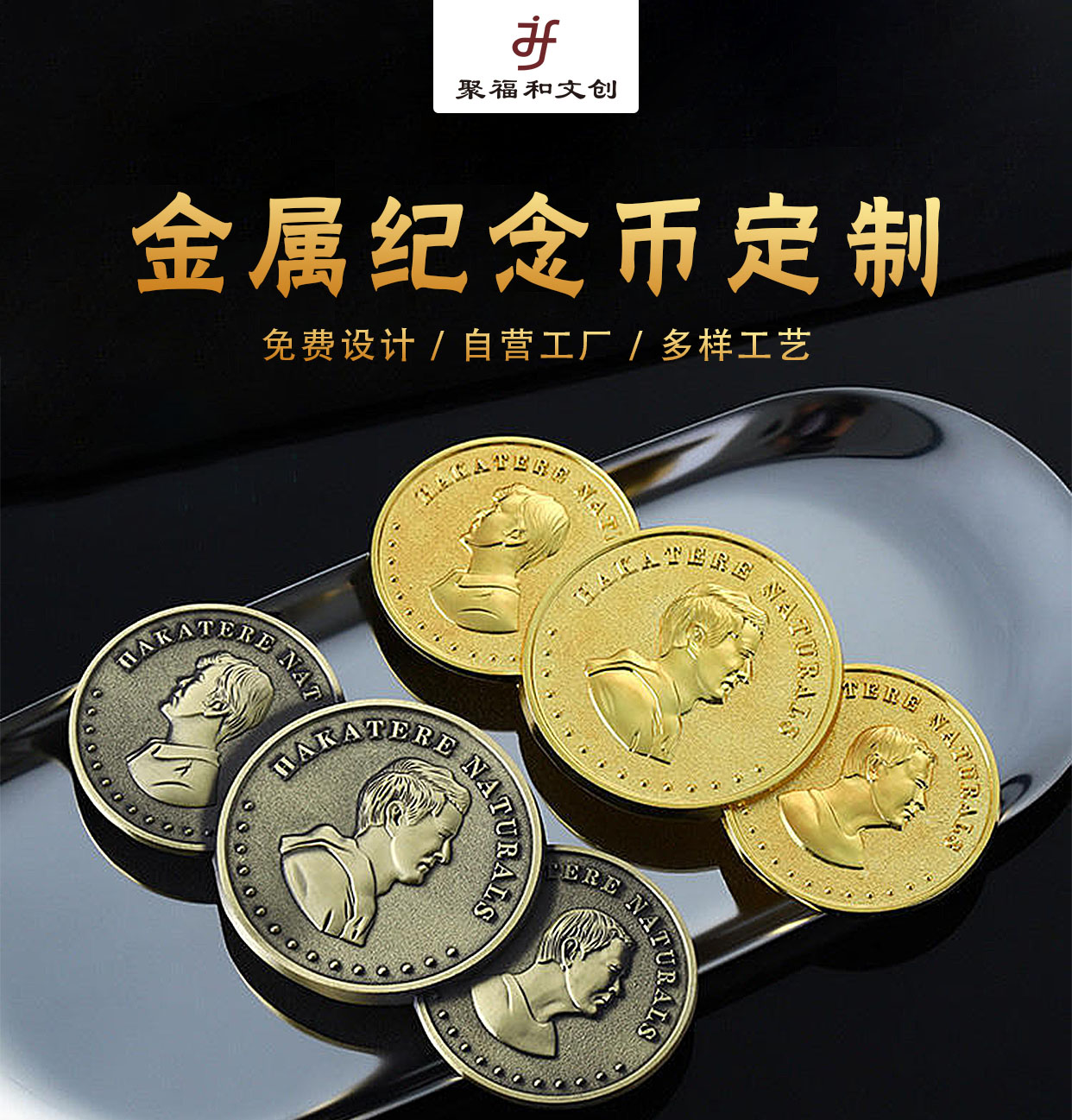 促銷活動文創產品-紀念幣,紀念章2