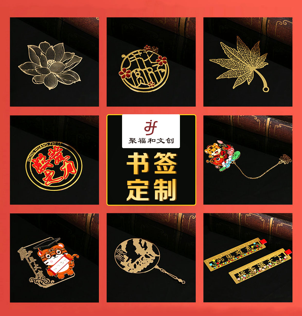 促銷活動文創產品-創意書簽